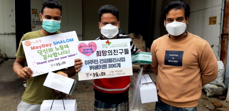20210501 MayDay SHALOM