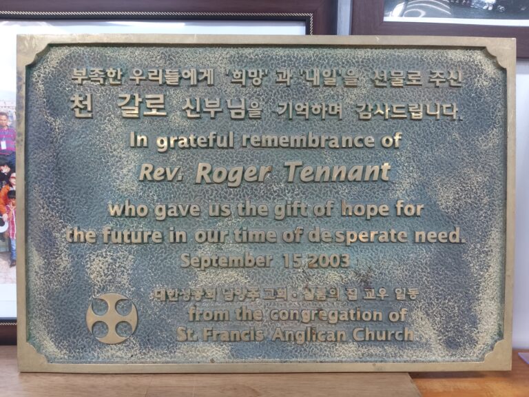 천 갈로 신부님 추모 동판
