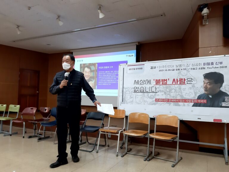 20211029 특강 '세상에 불법 사람은 없습니다'-구리 인창고