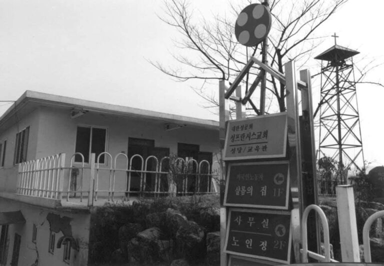1997 이주노동자지원센터 샬롬의 집