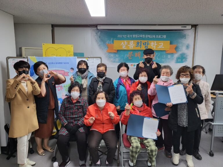 20211022 KACE남양주 슬기로운할빠할마생활 수료식