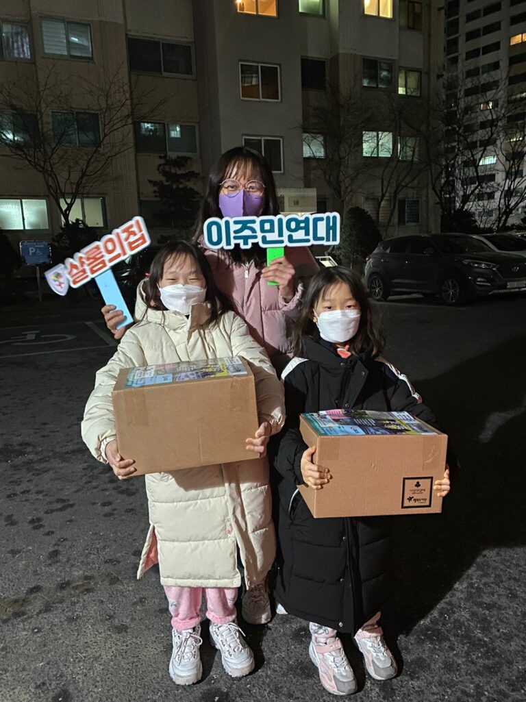 2021 행복상자 나눔