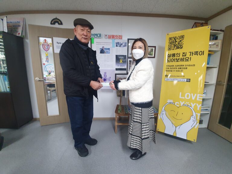 20220127 대한미용사회 남양주시 풍양지부(지부장 허정원) 방글라데시 후원금 기부
