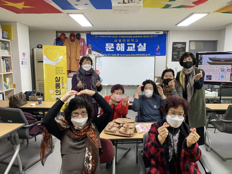 2022 샬롬희망학교 문해교실 개강