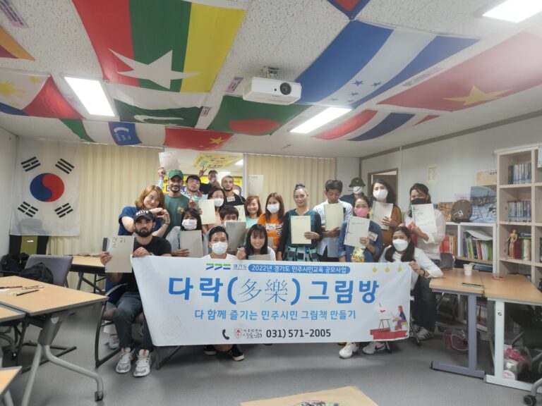 2022 민주시민교육 다락그림방