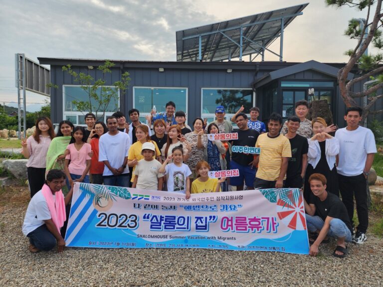 2023 샬롬의집 여름휴가