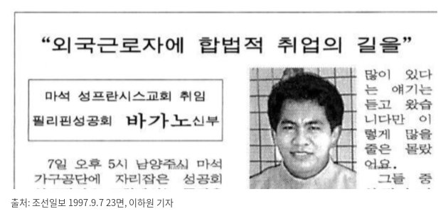 조선일보 1997년 9월 7일자 기사 일부