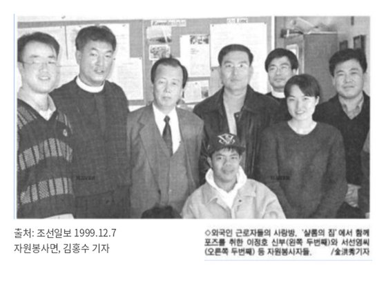 조선일보 1999년 12월 7일자 샬롬의 집 기사 사진