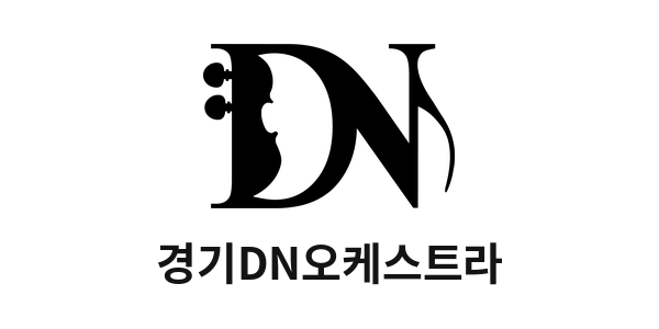 경기DN오케스트라 경기DN오케스트라