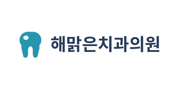 해맑은치과의원 해맑은치과의원