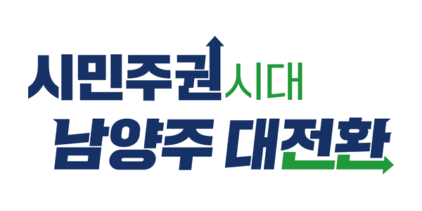 남양주시 남양주시
