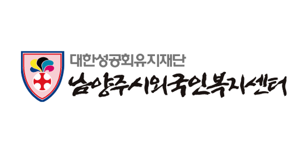 남양주시외국인복지센터 남양주시외국인복지센터
