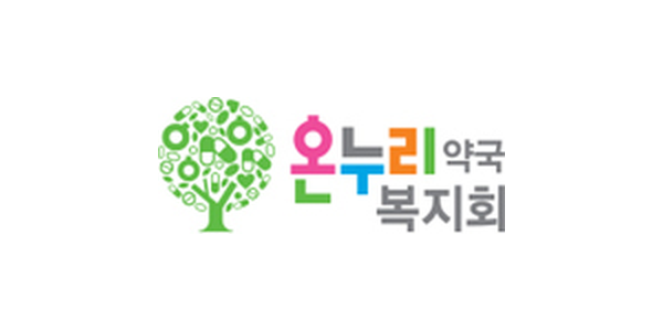 온누리약국복지회 온누리약국복지회