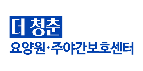 더청춘 더청춘