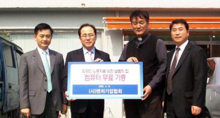 2010 벤처기업협회 컴퓨터 무료 기증