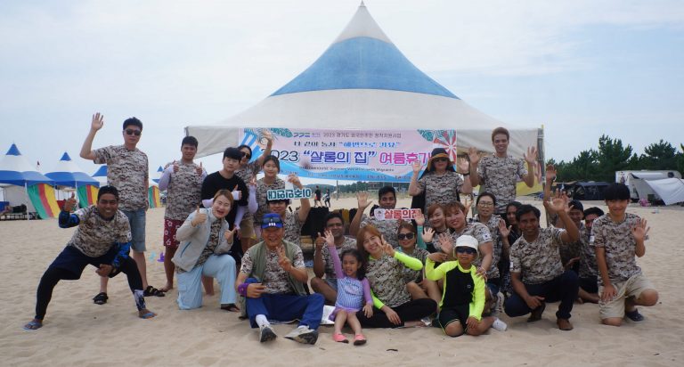 2023 샬롬의집 여름휴가