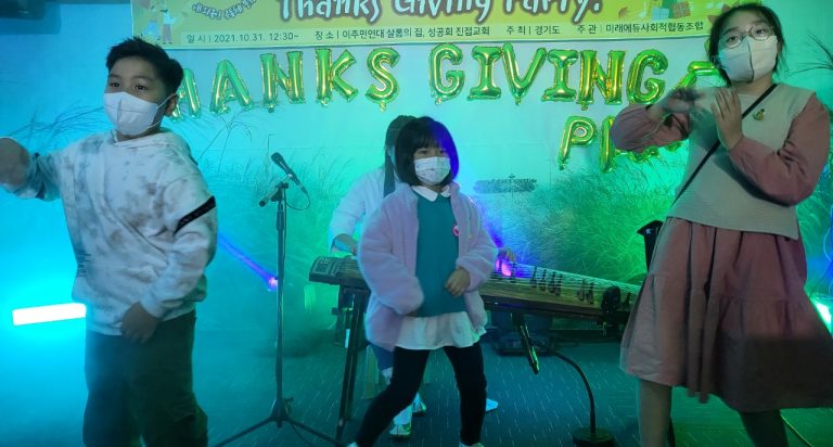 20210131 Thanks Giving Party