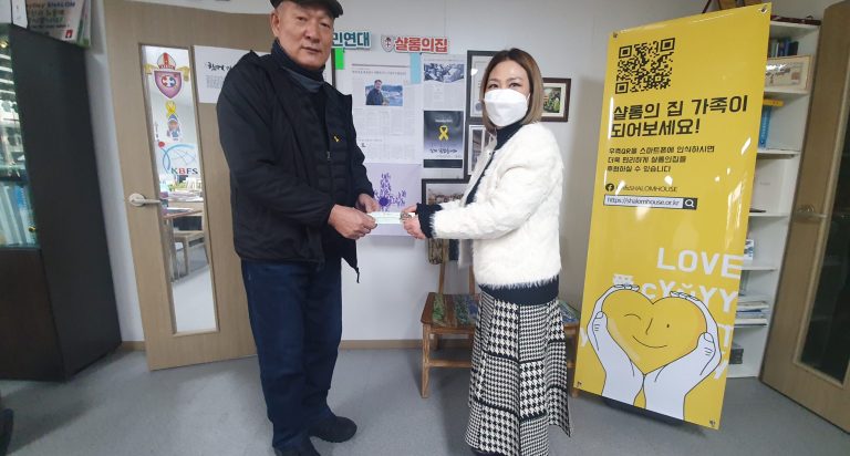 20220127 대한미용사회 남양주시 풍양지부(지부장 허정원) 방글라데시 후원금 기부