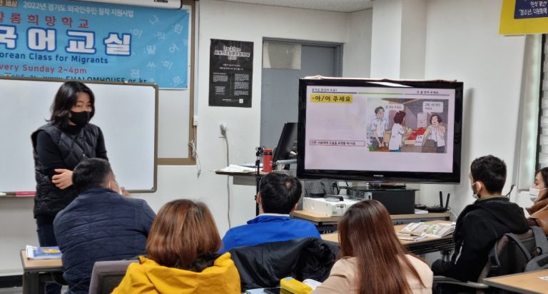 2022 샬롬희망학교 한국어교실 개강