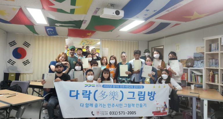 2022 민주시민교육 다락그림방