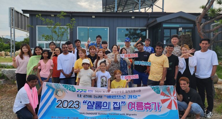 2023 샬롬의집 여름휴가