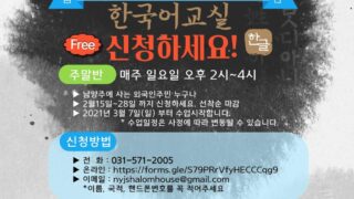 샬롬의집, 남양주 거주 외국인 '한국어 교실' 운영_연합뉴스