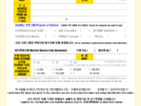 [양식] 이주민연대 샬롬의집 회원가입 후원약정서