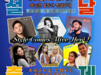 [ 4.20] ◆ 2025 슈보 노보보르쇼 শুভ নববর্ষ ◆ 서남아시아 설날축제