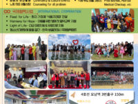 샬롬의집 소개 & 샬롬희망학교 & 국제협력 지정후원