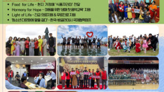샬롬의집 소개 & 샬롬희망학교 & 국제협력 지정후원