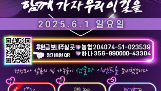 ★ 34주년 샬롬의 집 후원의 밤 초대장 ★