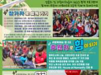 ◆ 2026 청다말7 국제협력캠프 ReBorn 참가자 모집 안내 ◆