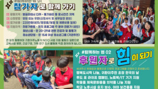 ◆ 2026 청다말7 국제협력캠프 ReBorn 참가자 모집 안내 ◆